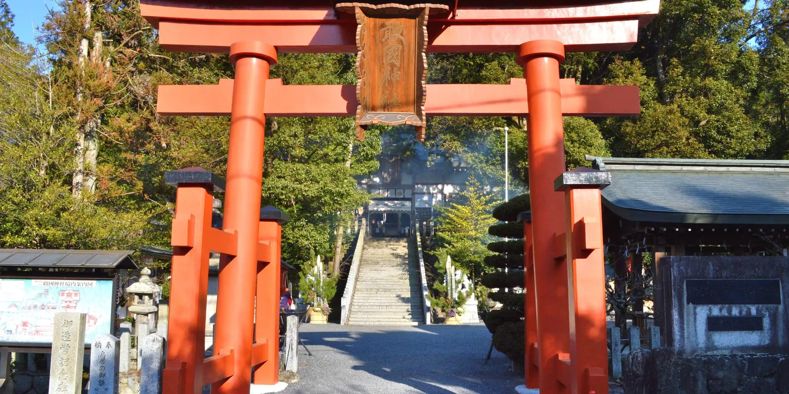 敢国神社
