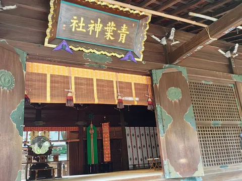 青葉神社