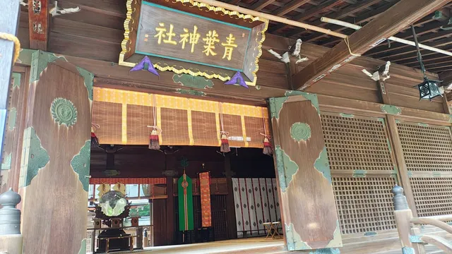 青葉神社