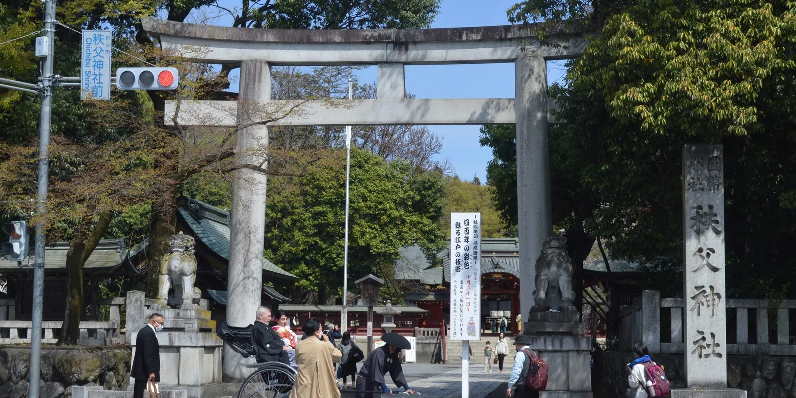 秩父神社