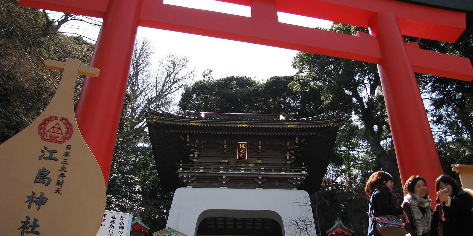 江島神社