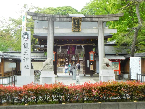 護王神社