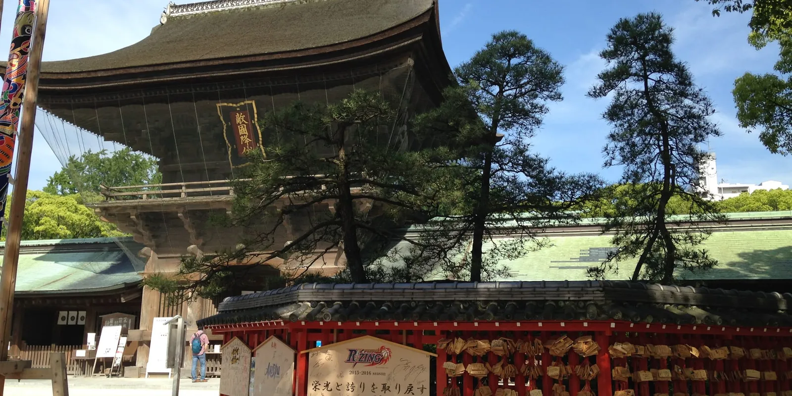 筥崎宮