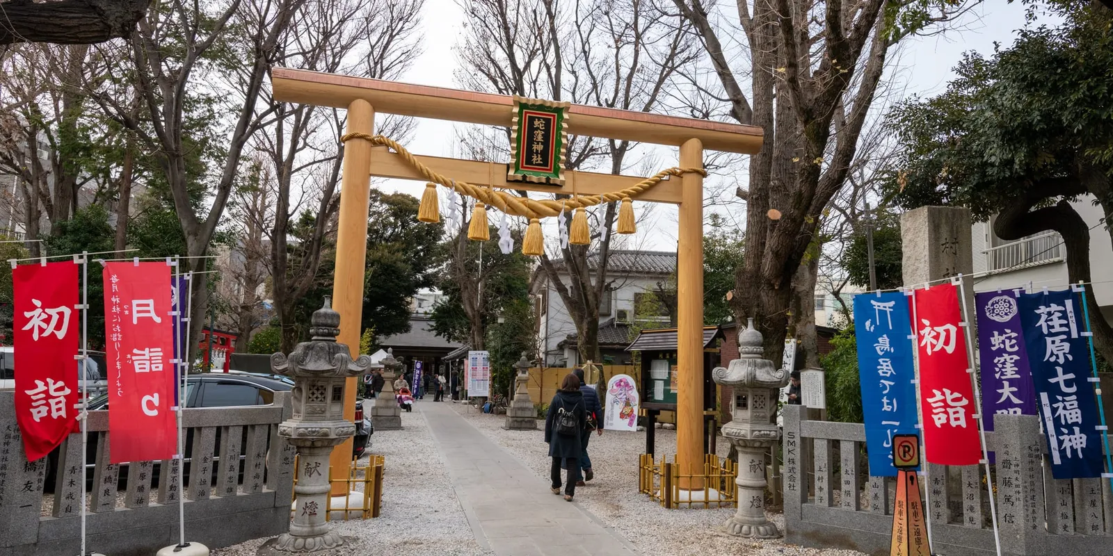 蛇窪神社