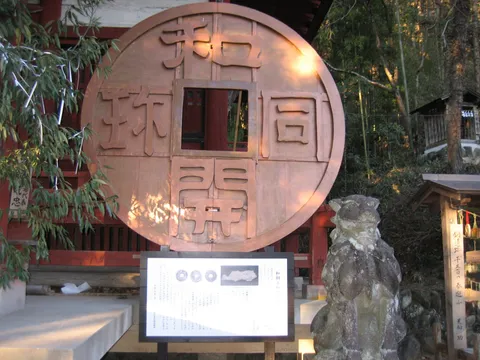 聖神社
