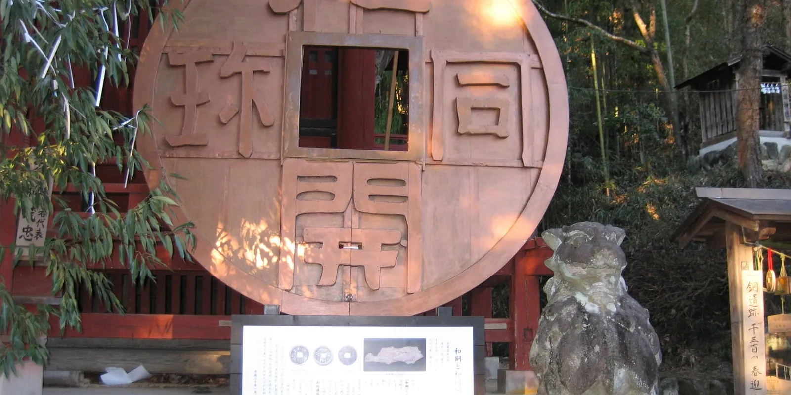 聖神社
