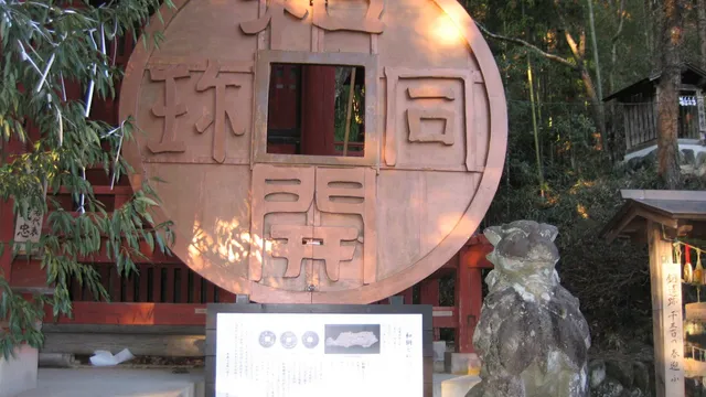 聖神社
