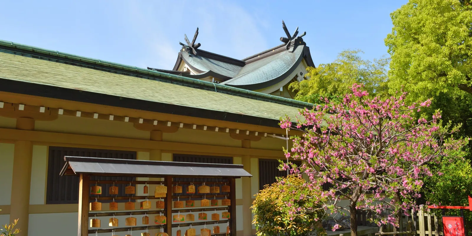 生國魂神社
