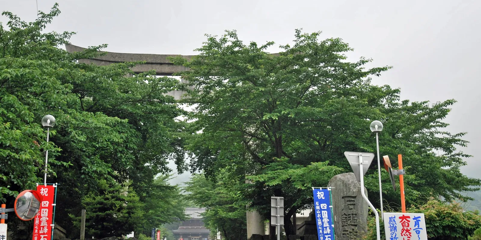石鎚神社