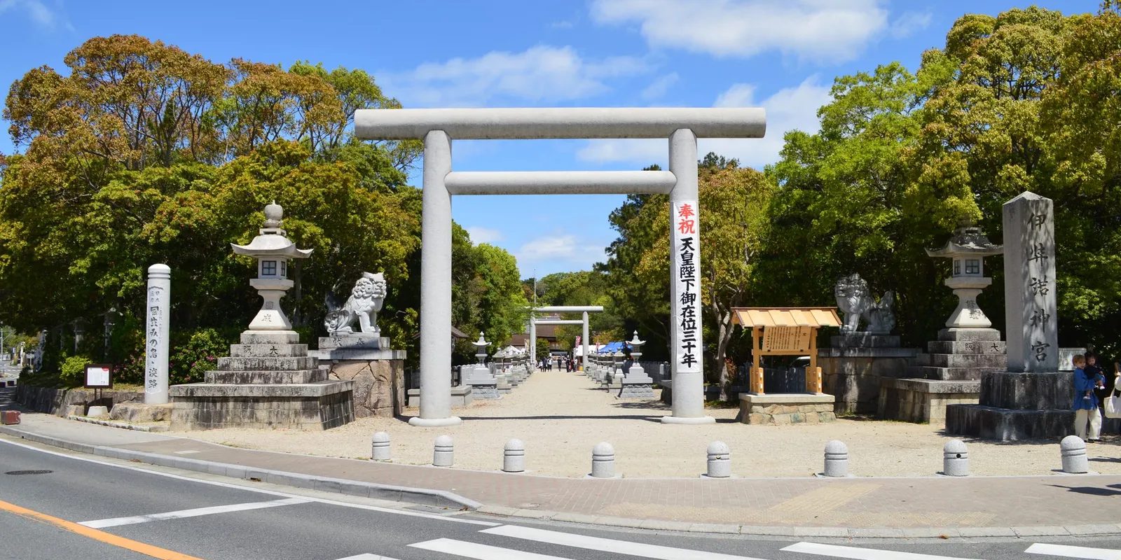 伊弉諾神宮