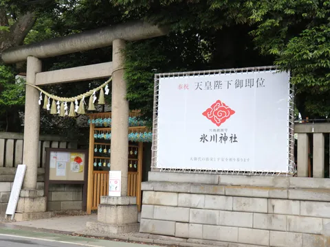 川越氷川神社