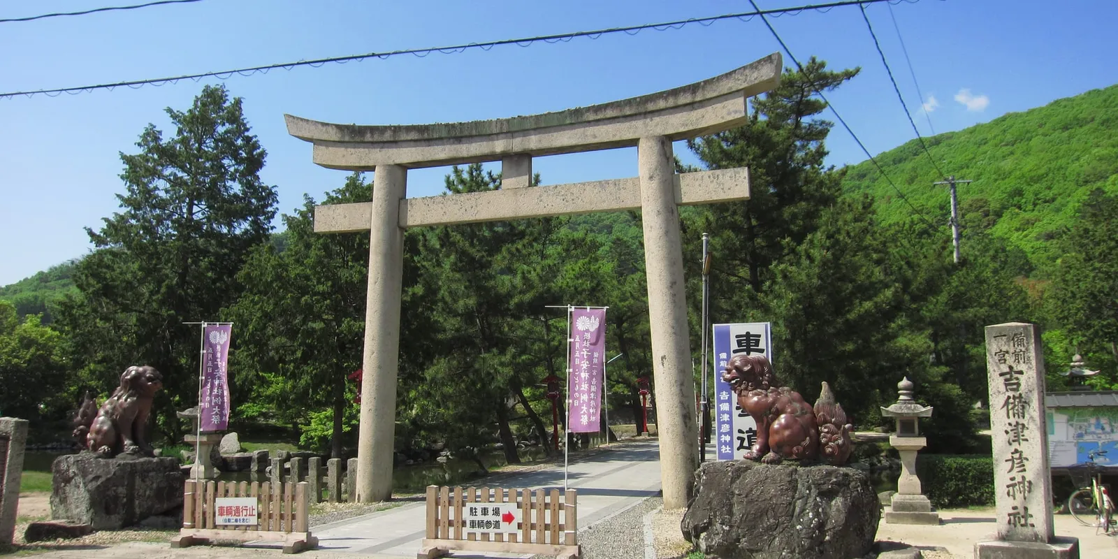 吉備津彦神社