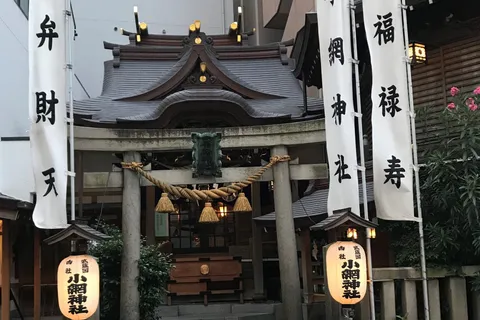 小網神社