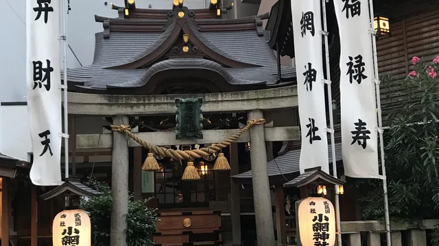 小網神社