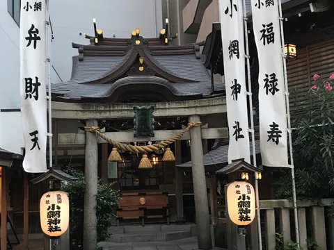 小網神社