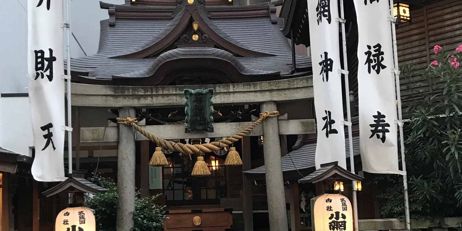 小網神社