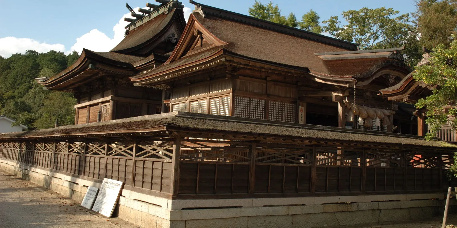中山神社