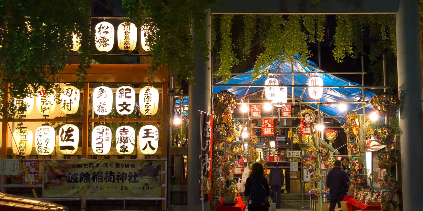 波除神社