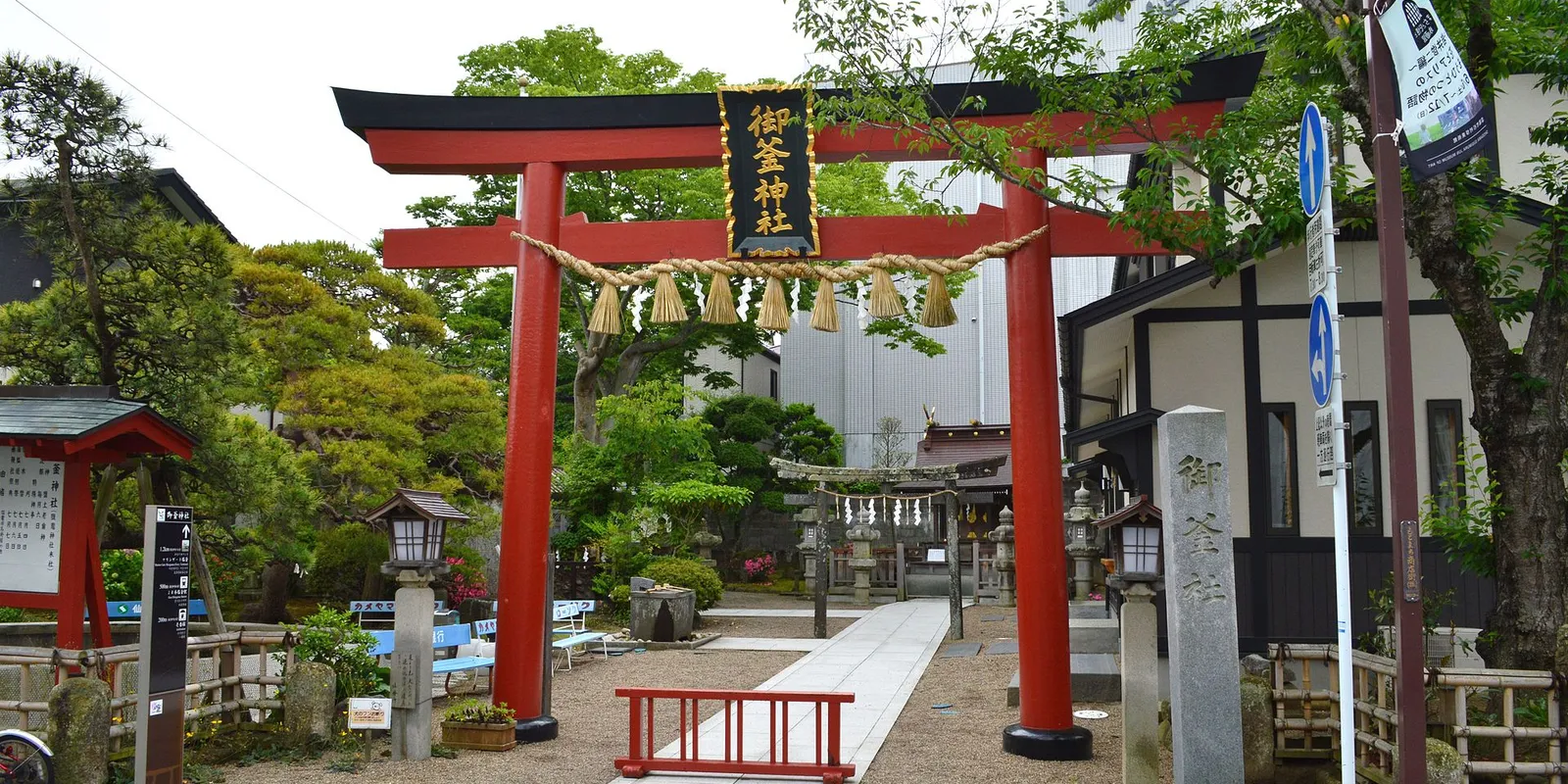御釜神社