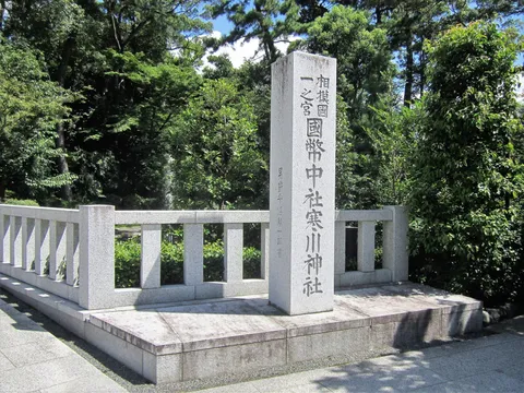 寒川神社 2