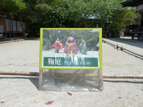 白峯神宮 3