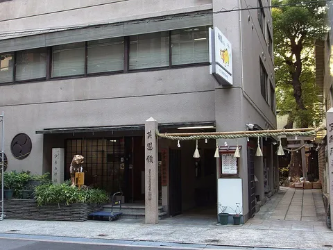 少彦名神社 2