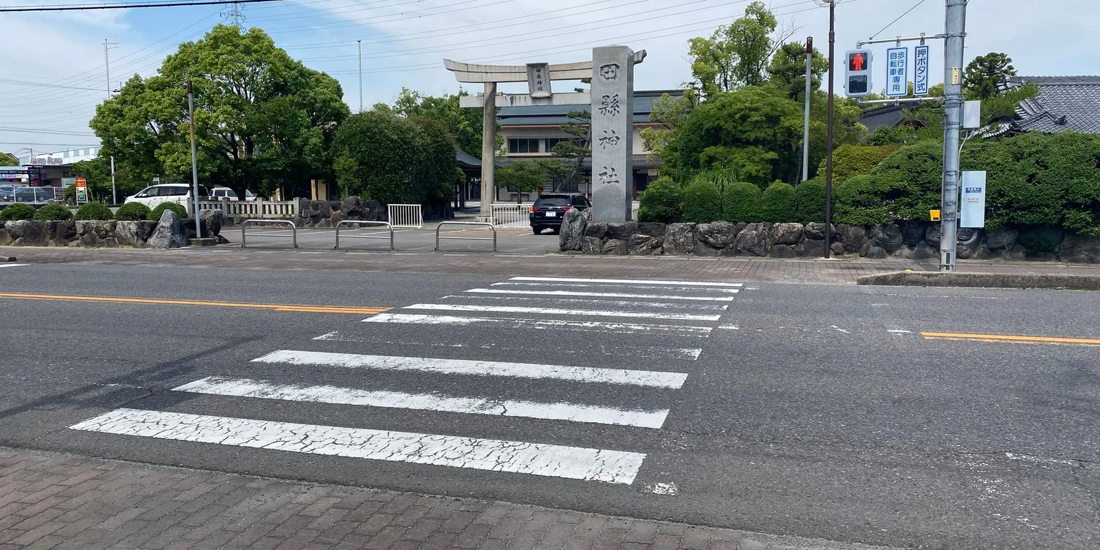 田縣神社
