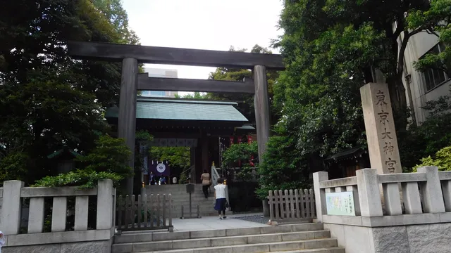 東京大神宮