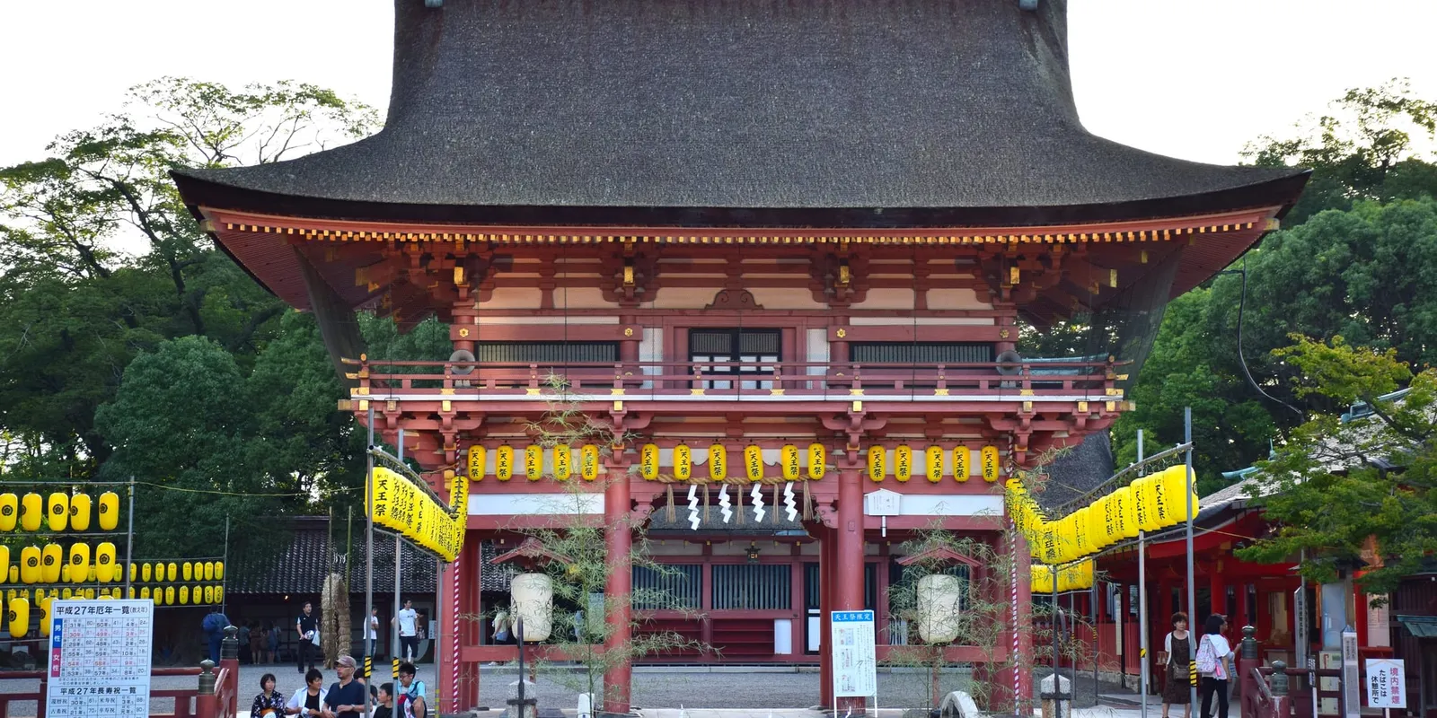 Tsushima Jinja