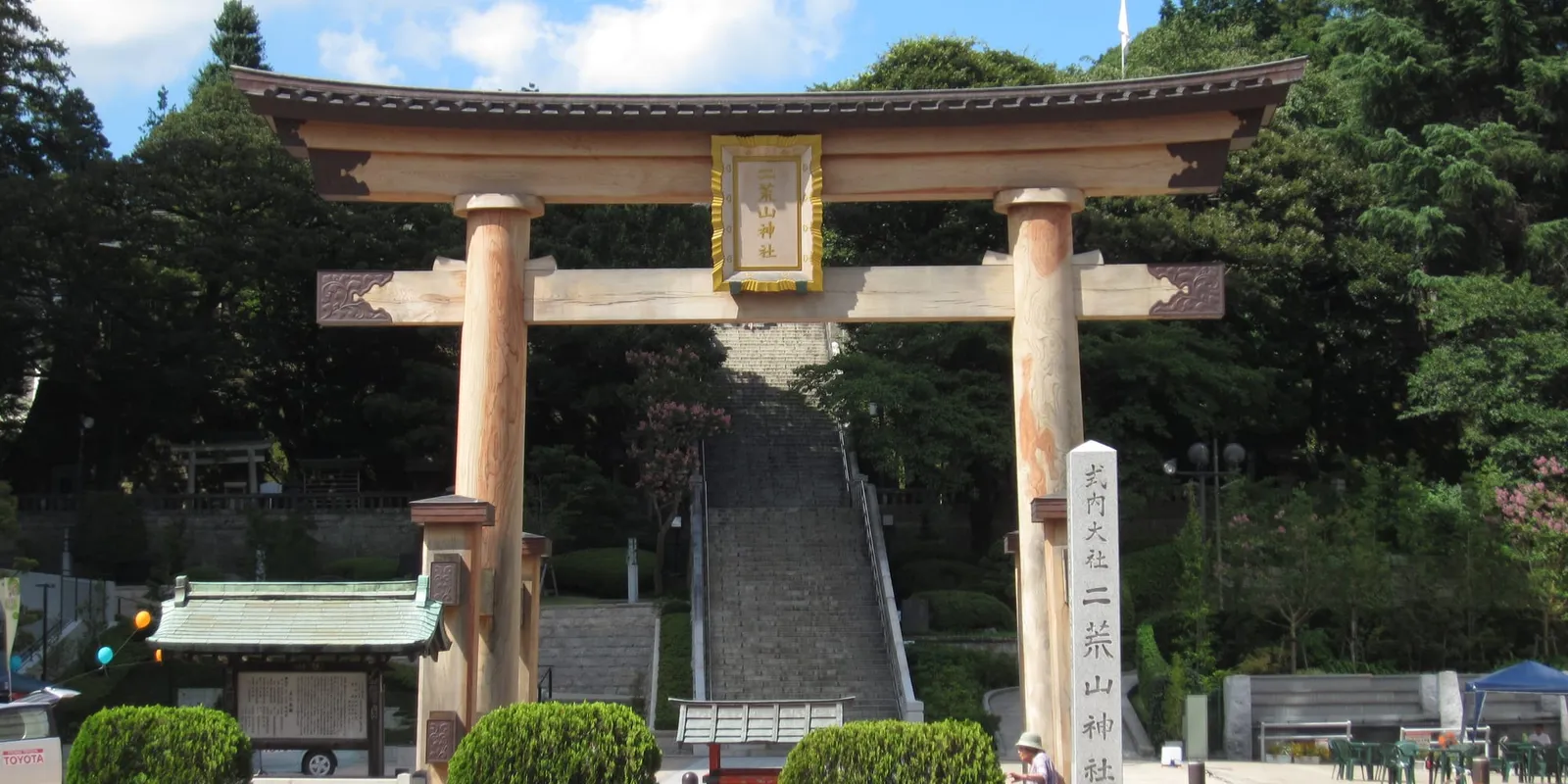 宇都宮二荒山神社